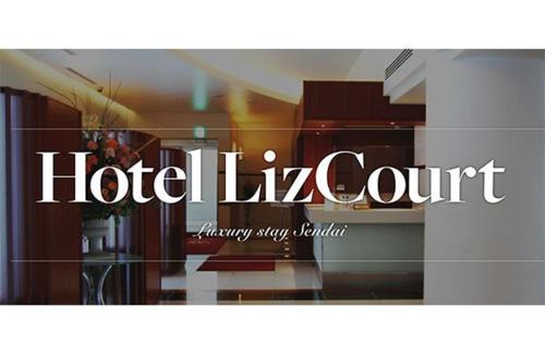Aoba Ward Hotel | ホテル リズコート HOTEL Liz court
