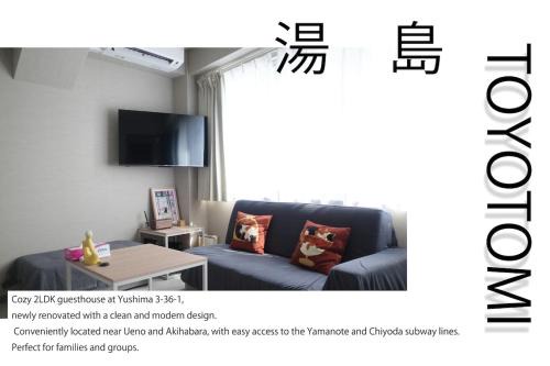 Yushima Wohnung | リニューアル済 上野秋葉原近く最大5人宿泊可