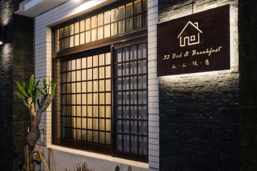 Lukang Haus | 三三旅宿33 Bed & Breakfast