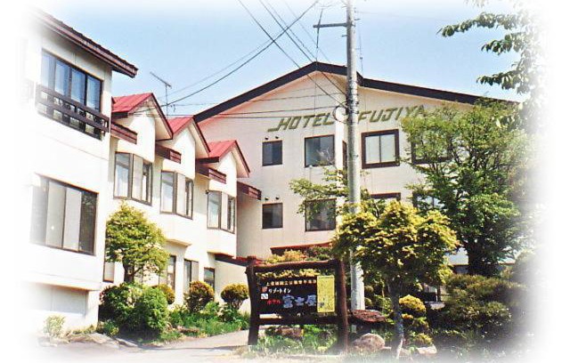 Takayama-mura Hotel | 上信越高原国立公園山岳リゾートロッヂ ホテル富士屋