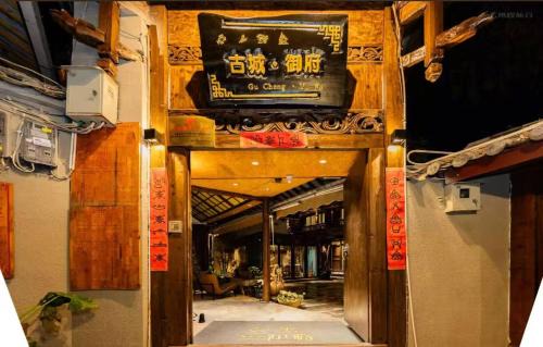 Dayan Old Town Haus | 丽江古城御府庭院客栈