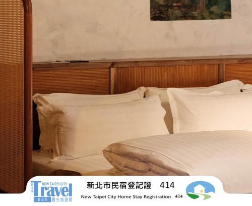 Ruifang Bed & Breakfast | 九份杉嶼民宿 Jiufen Cedar Lodge