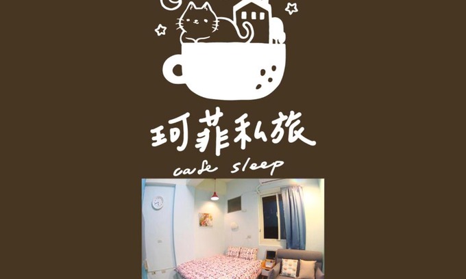 Ruifang Haus | 九份 珂菲私旅-知雨樓 I 贈心意早餐 Jiufen Homestay Cafe Sleep B&B-Rain House 日夜間導覽 合法民宿