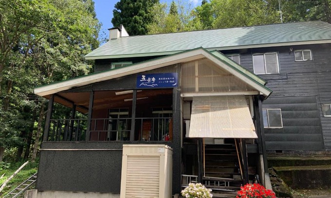 Shinano Bed & Breakfast | 五岳庵