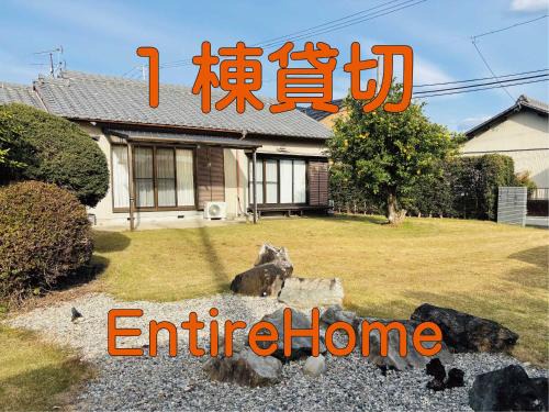 Akeno Haus | 伊勢ゲストハウスKitai