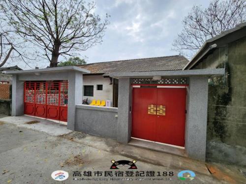 Fengshan District Haus | 來珈宿囍 眷村民宿