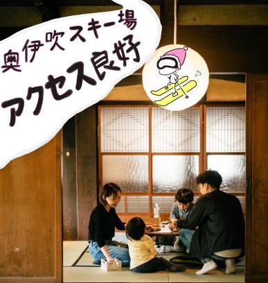 Maibara Haus | 古民家宿 孫八 - Mago8