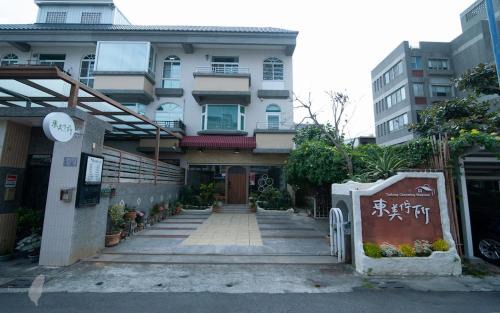 Taitung City Centre Haus | 台東Charming 佇所