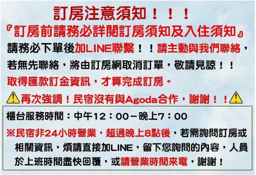 Shanjiao Haus | 墾丁秋莊會館 附限量停車位 不保證有位置 無法事先預留 背包房無車位 預訂後記得加Line聯繫