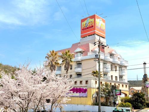Tajimi Hotel | 多治見ホテルロコガーデン