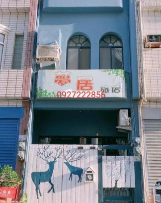 Shanjiao Haus | 夢居旅店