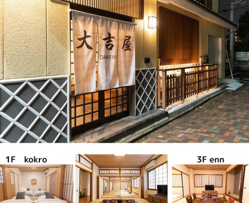 Nakamura Hotel | 大吉屋本館 ワンフロア貸切部屋 名駅離れ