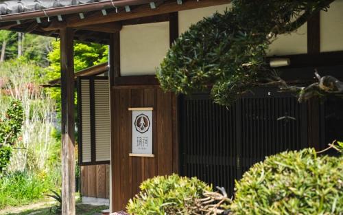 Isumi Haus | 大自然に囲まれた築120年の隠れ家古民家で里山リラクゼーション