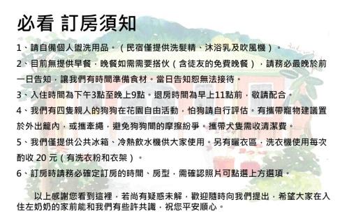 Taimali Haus | 太麻里左奶奶的家