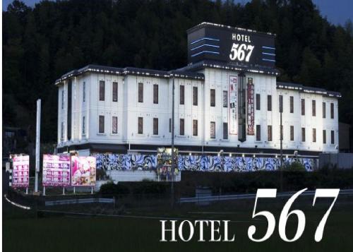 Ikoma Hotel | 奈良生駒市ホテル567生駒店-Adult only 大人専用-