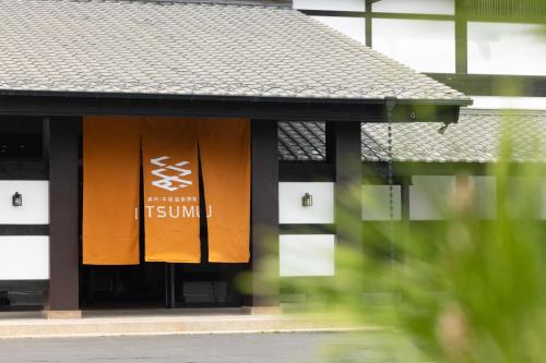 Hiraizumi Hotel | 奥州平泉温泉旅館 itsumu