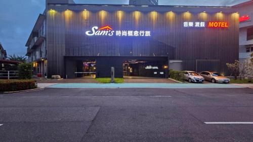 Yilan Haus | 宜蘭Sam的家-汽車音樂行旅1F