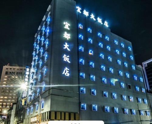 Sinsing District Hotel | 宜都大飯店 Idol Hotel