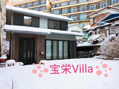 Azagawa Villa | 宝栄 villas lakeside