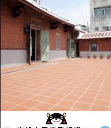 Zuoying District Sonstige | 左營蓮潭百年古厝