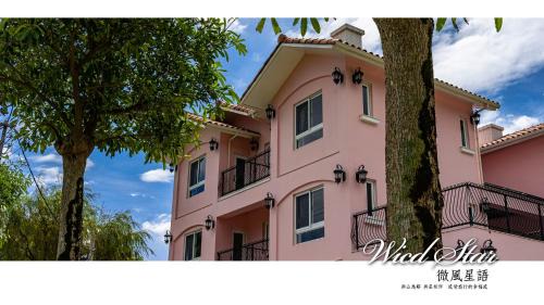 Ji'an Bed & Breakfast | 微風星語名宿WindStar B&B