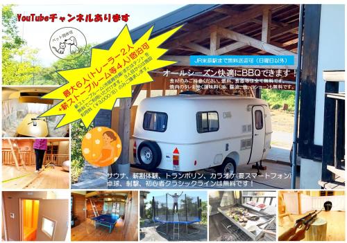 Maibara Haus | 快適なアメリカ製トレーラーハウスで非日常グランピング