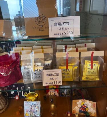 Alishan Kabine | 悟 佐茶 Satori tea