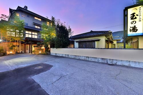 Togura Kamiyamada Onsen Hotel | 戸倉上山田温泉玉の湯