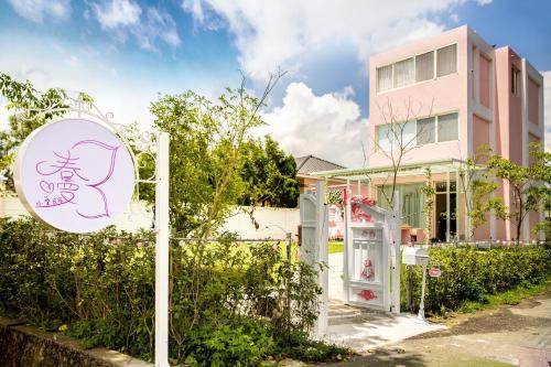 Gongguan Haus | 春漫小築民宿