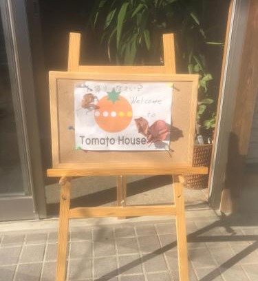 Funehiki Haus | 民宿とまとハウスTomato House