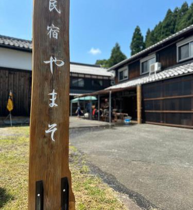 Imazu Hotel | 民宿やまそ