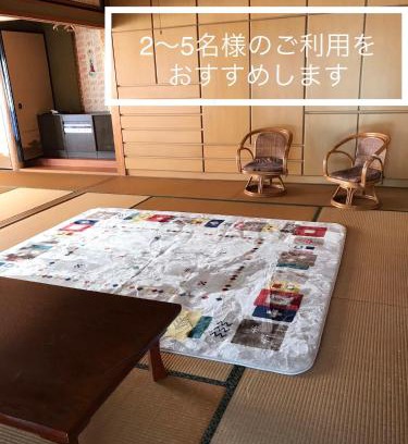 Futami Haus | 民泊 二見のおうち