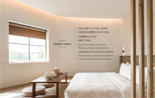 Yancheng District Hotel | 河映宿沐 River Trees Hotel