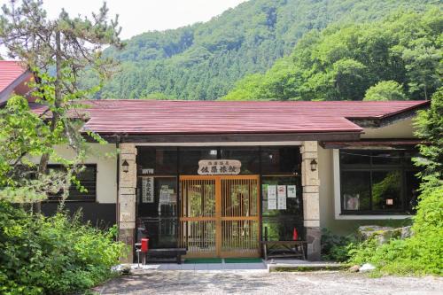 Kurihara Hotel | 温湯温泉佐藤旅館