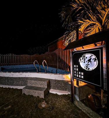 Xiaoliuqiu Haus | 源和居旅宿