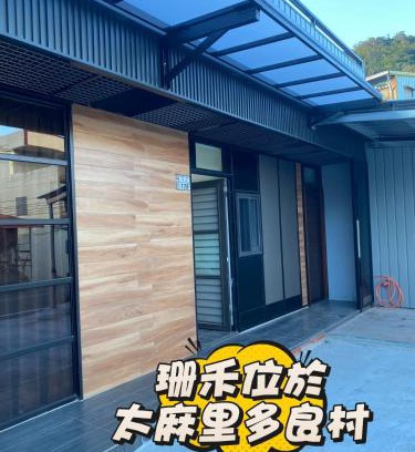 Taimali Haus | 珊禾 民宿編號2150號