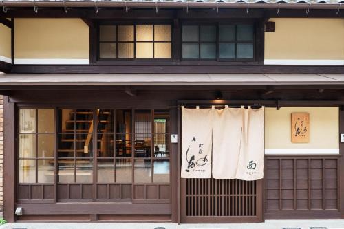 Obama Wohnung | 町宿 紬