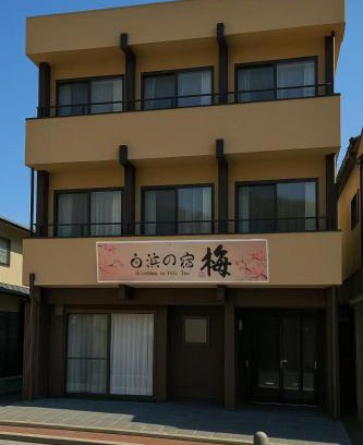 Shirahama Hotel | 白浜の宿梅