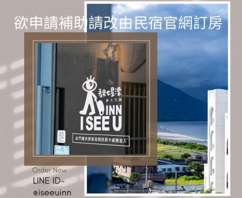 Xincheng Haus | 看見七星潭民宿2064&2065