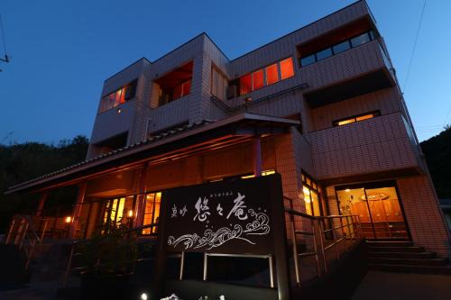 Shinojima Hotel | 真砂悠々庵