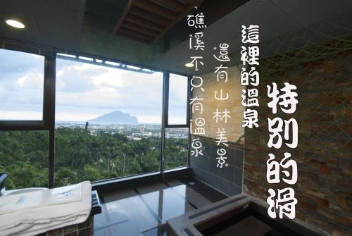 Jiaoxi Kabine | 礁溪景觀溫泉會館