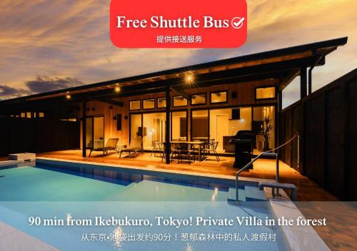 Ogano-machi Villa | 秩父別邸 木叢 komura