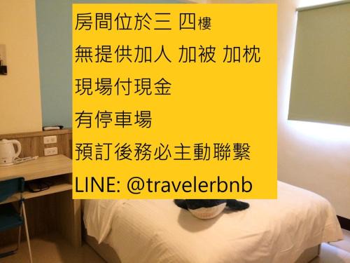 Luodong Bed & Breakfast | 羅東旅行家民宿