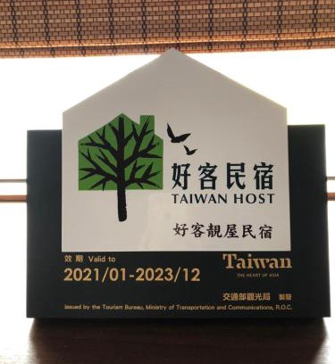 Ji'an Haus | 花蓮好客靚屋民宿Hakka Beauty House