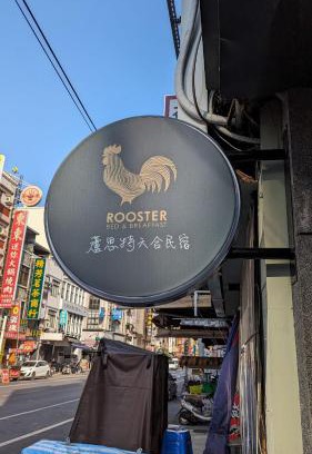 Kaohsiung City Centre Haus | 蘆思特六合民宿