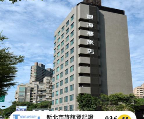 Tamsui Hotel | 觀海樓海景大飯店 Hotel Cloud Riverside