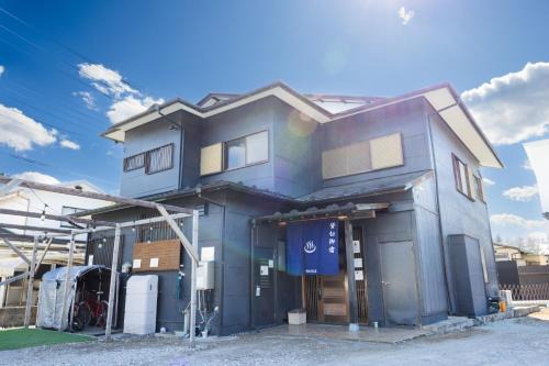 Imaichi Haus | 貸切御宿Villa EL 5 Nikko Kinugawa Area