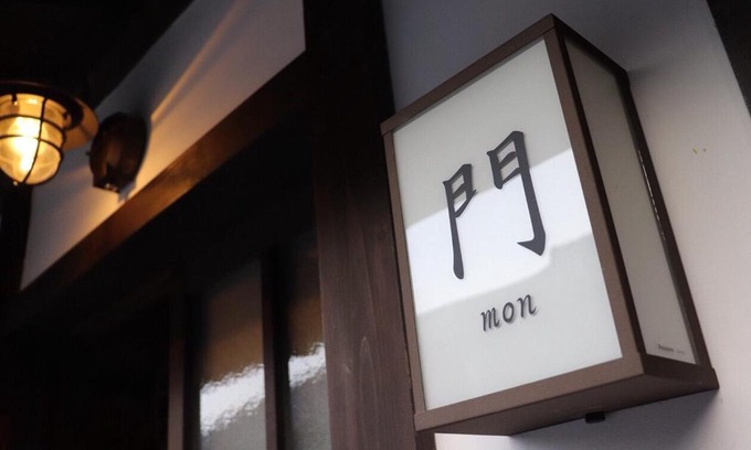 Omihachiman Haus | 近江の町家 門