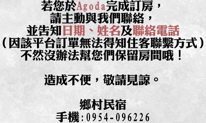 Ruisui Haus | 鄉村民宿&庭園民宿