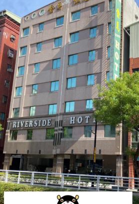 Kaohsiung City Centre Hotel | 金馬大飯店 Riverside Hotel